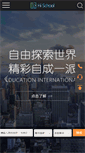 Mobile Screenshot of gaozhongliuxue.com